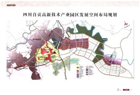 《自贡高新区志 1990-2005》.pdf电子版_贵州省志插图3