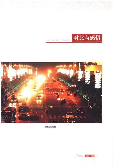 《自贡高新区志 1990-2005》.pdf电子版_贵州省志插图5
