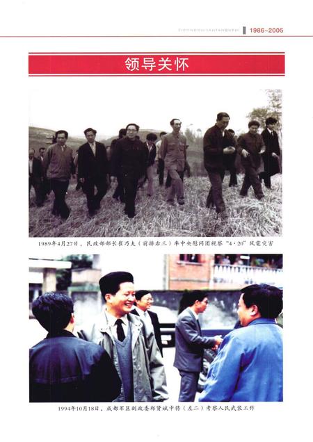 《自贡市沿滩区志(1986-2005)》.pdf电子版_贵州省志插图4
