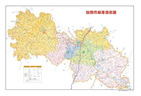 《自贡市志 （1991-2005）》.pdf电子版_贵州省志插图3
