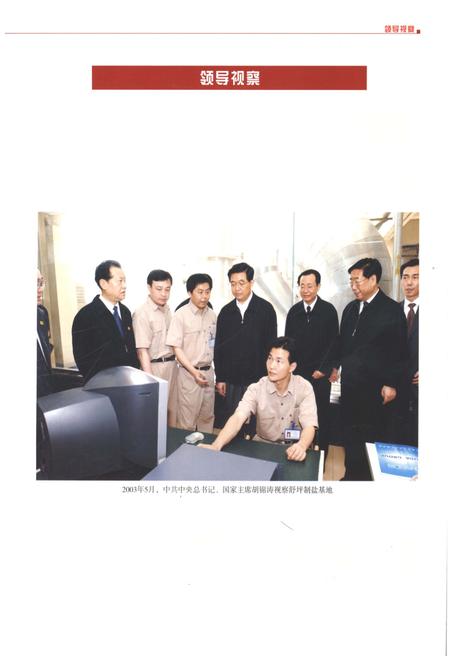 《自贡市自流井区志（1986-2005）》.pdf电子版_贵州省志插图5