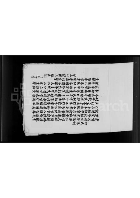 福建白氏-白氏族志文稿.pdf电子版插图2