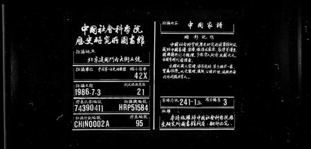 福建陈氏族谱-螺江陈氏家谱.pdf电子版插图 福建陈氏族谱-螺江陈氏家谱.pdf电子版插图