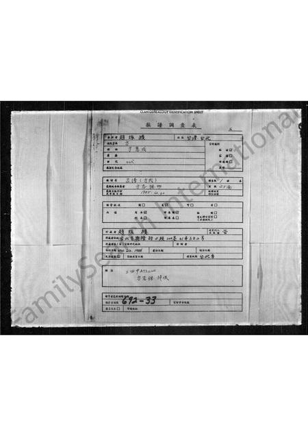 福建方氏族谱-[方氏]家谱.pdf电子版