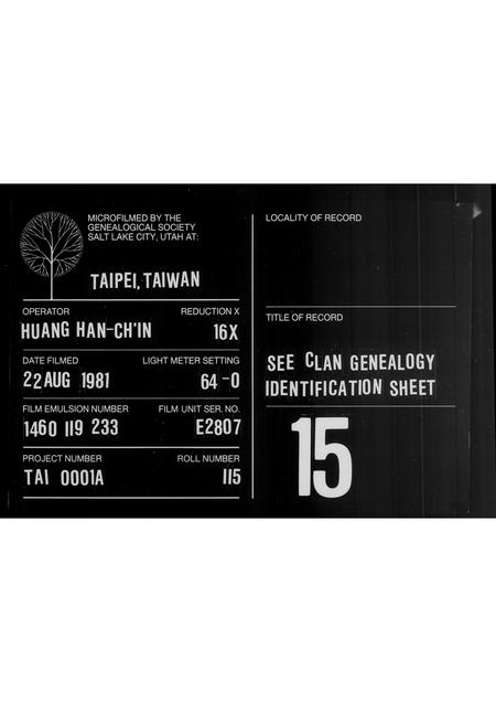 福建方氏族谱-方氏家谱.pdf电子版插图 福建方氏族谱-方氏家谱.pdf电子版插图