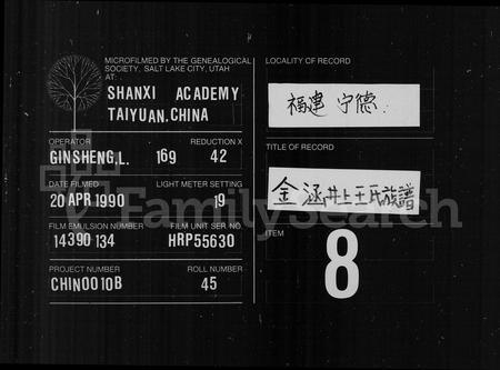 福建王氏族谱-王氏族谱.pdf电子版插图 福建王氏族谱-王氏族谱.pdf电子版插图