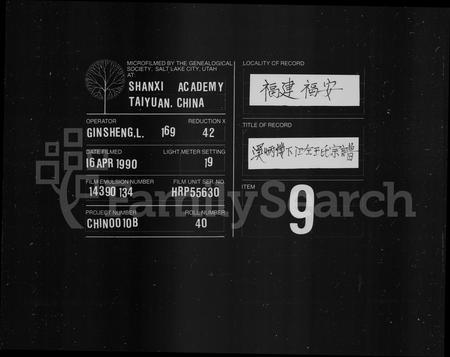 福建王氏族谱-江右王氏宗谱.pdf电子版