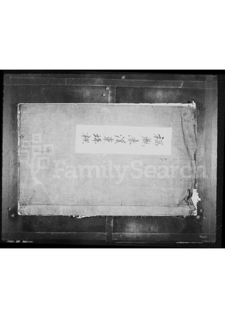 福建王氏族谱-太原郡[王氏]宗谱.pdf电子版