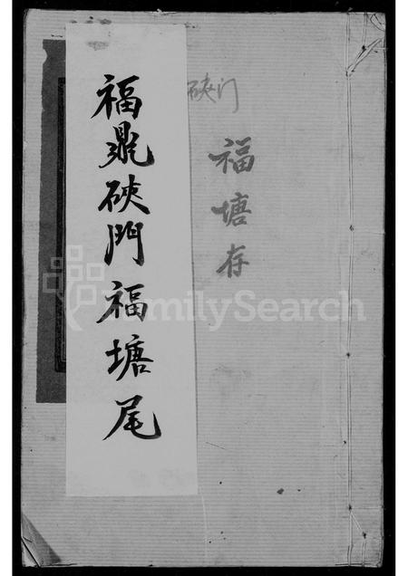 福建王氏族谱-太原郡王氏宗谱.pdf电子版插图 福建王氏族谱-太原郡王氏宗谱.pdf电子版插图