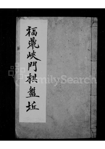 福建王氏族谱-王氏宗谱.pdf电子版插图 福建王氏族谱-王氏宗谱.pdf电子版插图