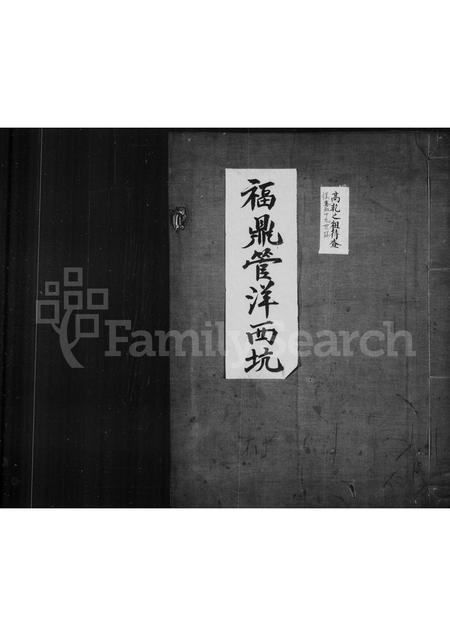 福建王氏族谱-王氏族谱.pdf电子版插图 福建王氏族谱-王氏族谱.pdf电子版插图