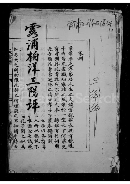 福建王氏族谱-王氏宗谱.pdf电子版