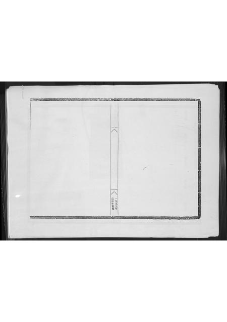 福建未知族谱-桔里姚氏族谱.pdf电子版插图 福建未知族谱-桔里姚氏族谱.pdf电子版插图