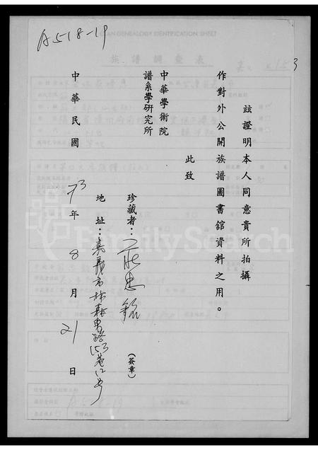 福建未知族谱-[庄氏]第四大房族谱.pdf电子版