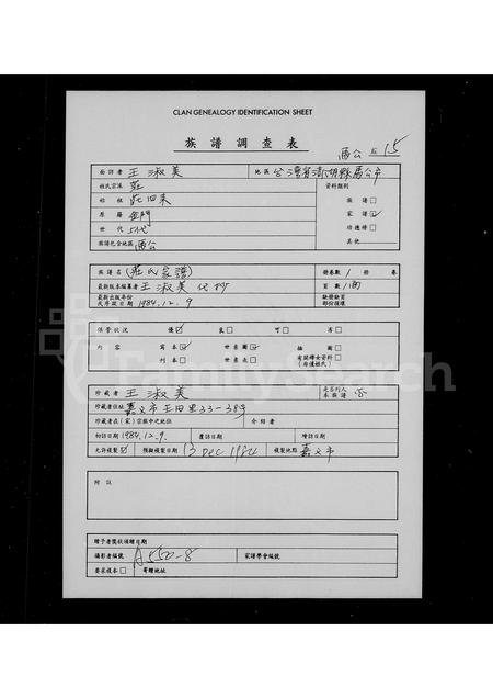 福建未知族谱-[庄氏家谱].pdf电子版