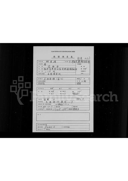 福建翁氏族谱-[翁氏]家族简谱.pdf电子版