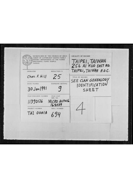 福建吴氏族谱-[吴氏家族族谱].pdf电子版