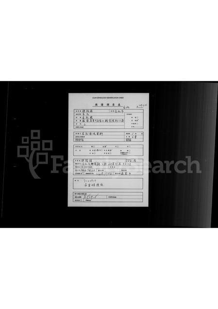 福建吴氏族谱-吴氏源流资料.pdf电子版插图 福建吴氏族谱-吴氏源流资料.pdf电子版插图