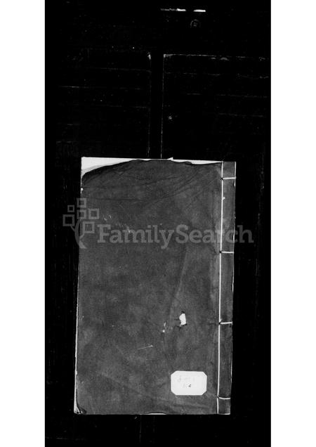 福建吴氏族谱-世美吴氏族谱.pdf电子版插图 福建吴氏族谱-世美吴氏族谱.pdf电子版插图