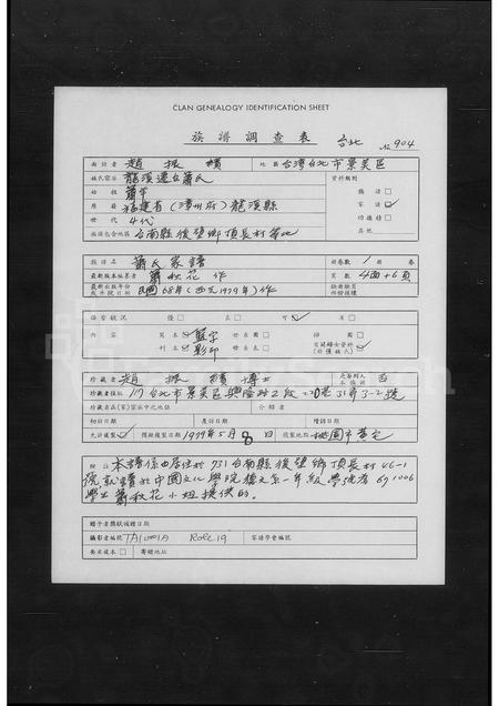 福建萧氏族谱-萧氏家谱.pdf电子版