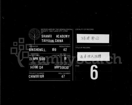 福建徐氏族谱-延寿徐氏族谱 [26卷, 首末各1卷].pdf电子版