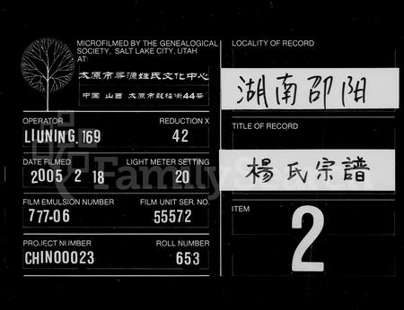 福建杨氏族谱-杨氏宗谱.pdf电子版