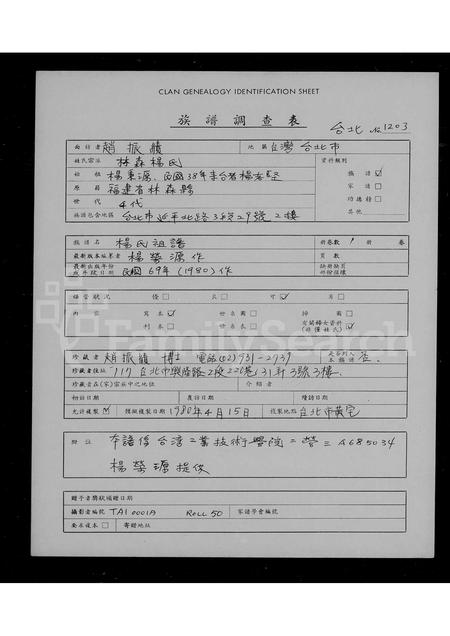 福建杨氏族谱-杨氏祖谱.pdf电子版