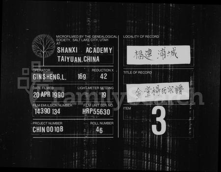 福建杨氏族谱-金章杨氏宗谱 [12卷,首1卷].pdf电子版