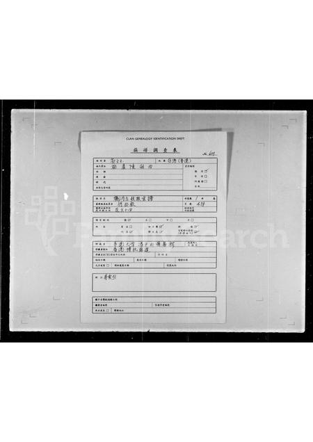 福建姚氏虞氏陈氏田氏胡氏族谱-妫汭五姓联宗谱.pdf电子版