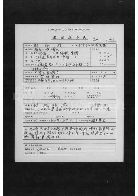 福建叶氏族谱-[梅春公派下]叶氏家谱.pdf电子版