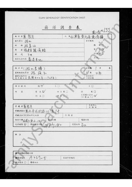 福建游氏族谱-[游氏家谱].pdf电子版