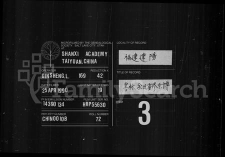 福建余氏族谱-余氏宗谱.pdf电子版插图 福建余氏族谱-余氏宗谱.pdf电子版插图