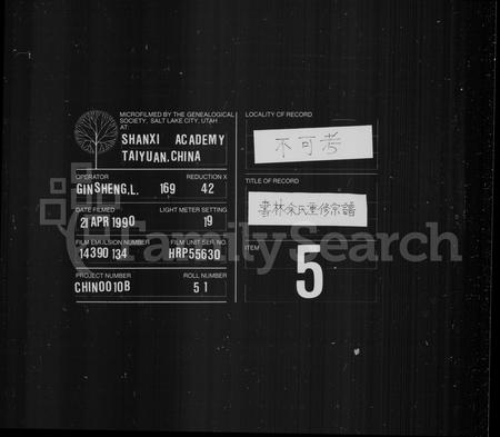 福建余氏族谱-书林余氏重修宗谱.pdf电子版插图 福建余氏族谱-书林余氏重修宗谱.pdf电子版插图