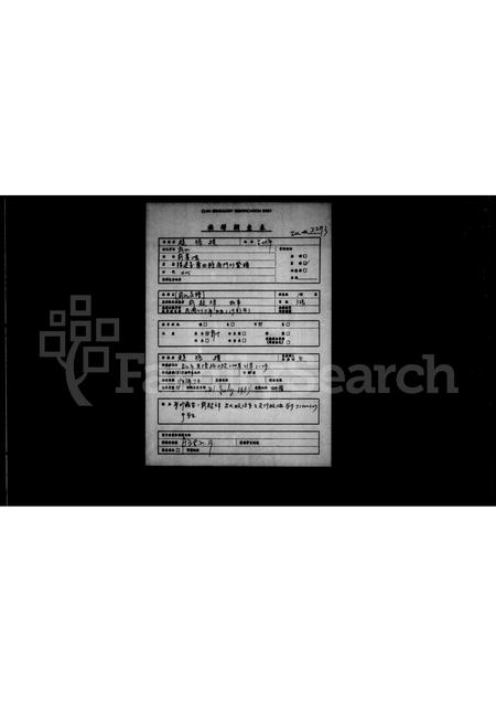 福建俞氏族谱-[俞氏家谱].pdf电子版