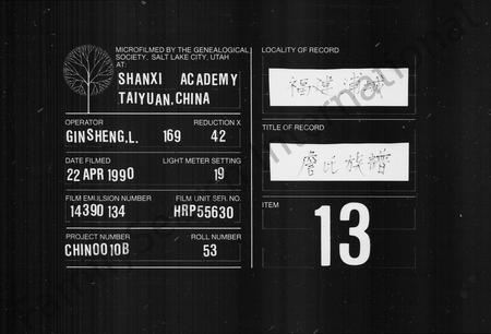 福建詹氏族谱-浦城詹氏族谱 [16卷].pdf电子版