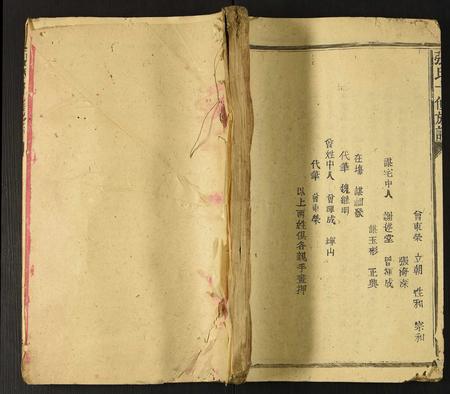 福建张氏族谱-张氏十修族谱.pdf电子版插图 福建张氏族谱-张氏十修族谱.pdf电子版插图