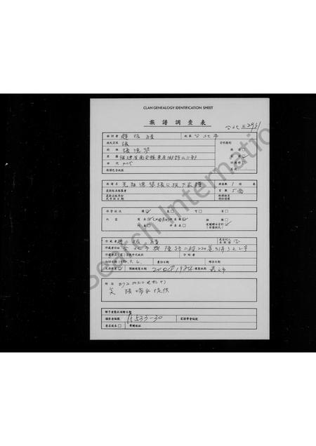 福建张氏族谱-先祖德琴张公族下家谱.pdf电子版插图 福建张氏族谱-先祖德琴张公族下家谱.pdf电子版插图