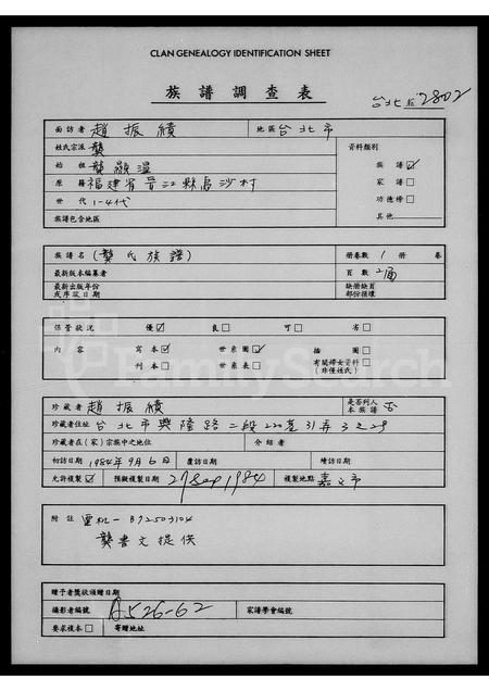 福建龚氏族谱-龚姓[家谱].pdf电子版