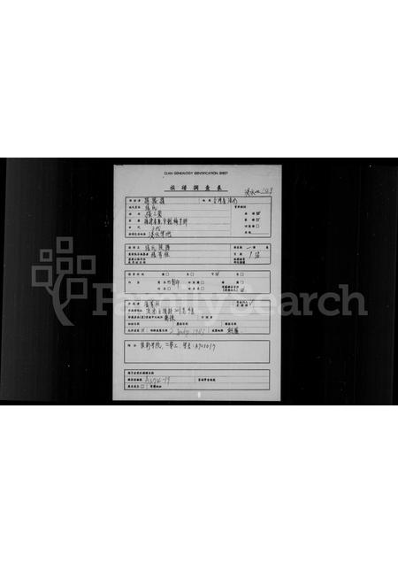 福建张氏族谱-张氏族谱.pdf电子版