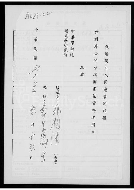 福建张氏族谱-[张氏]家谱录.pdf电子版