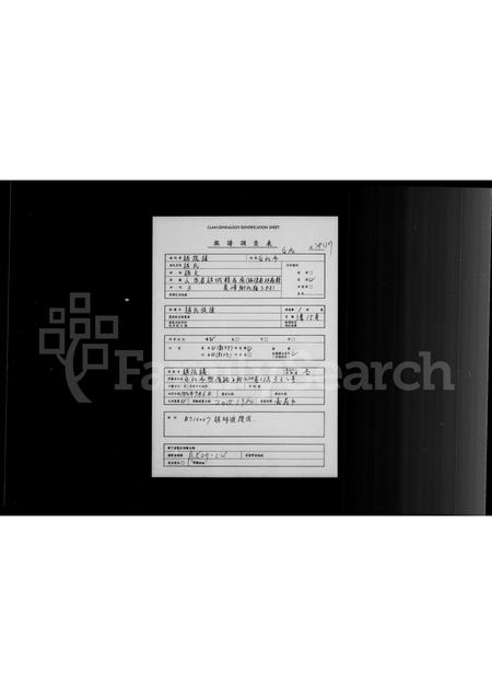 福建赵氏族谱-[赵氏]族谱.pdf电子版