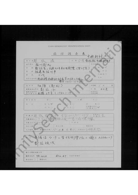 福建郑氏族谱-[郑氏]祖谱.pdf电子版