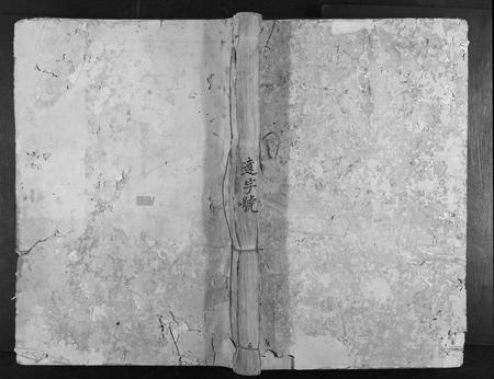 福建周氏族谱-周氏宗谱[不分卷].pdf电子版