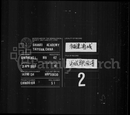 福建周氏族谱-周氏族谱 [6卷].pdf电子版