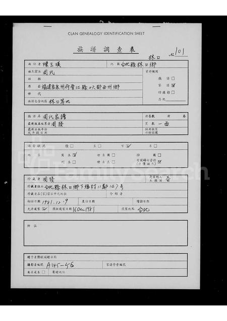 福建周氏族谱-[周氏家谱].pdf电子版