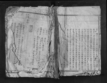 福建朱氏族谱-绥安朱氏族谱.pdf电子版