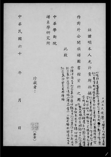 福建曾氏族谱-曾氏家学续编 _ 家训家乘.pdf电子版插图