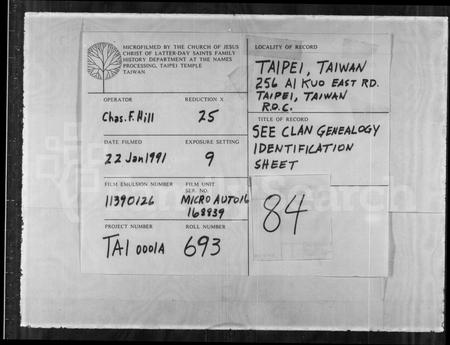 福建韩氏族谱-韩氏家谱.pdf电子版