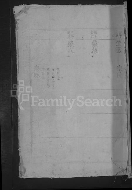 福建江氏族谱-上坪江氏族谱 [不分卷].pdf电子版