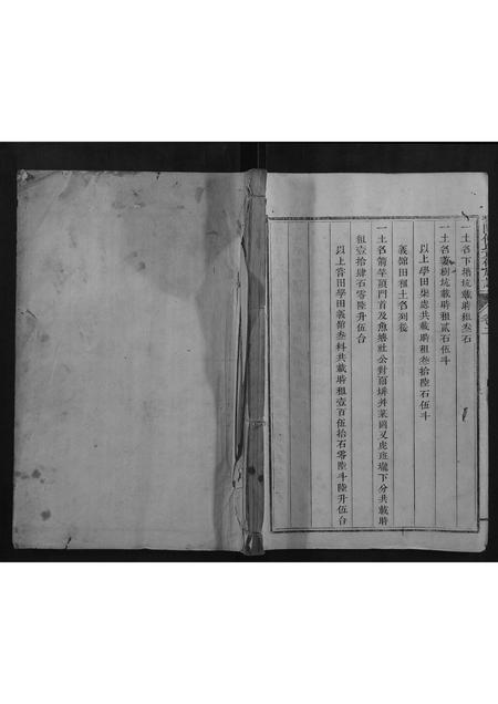 福建何氏族谱-琴阳何氏重修族谱.pdf电子版插图 福建何氏族谱-琴阳何氏重修族谱.pdf电子版插图